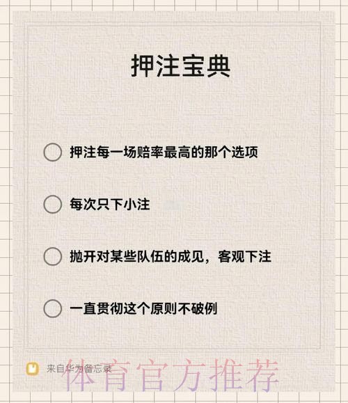 如何免费下载世界杯下注平台软件指南