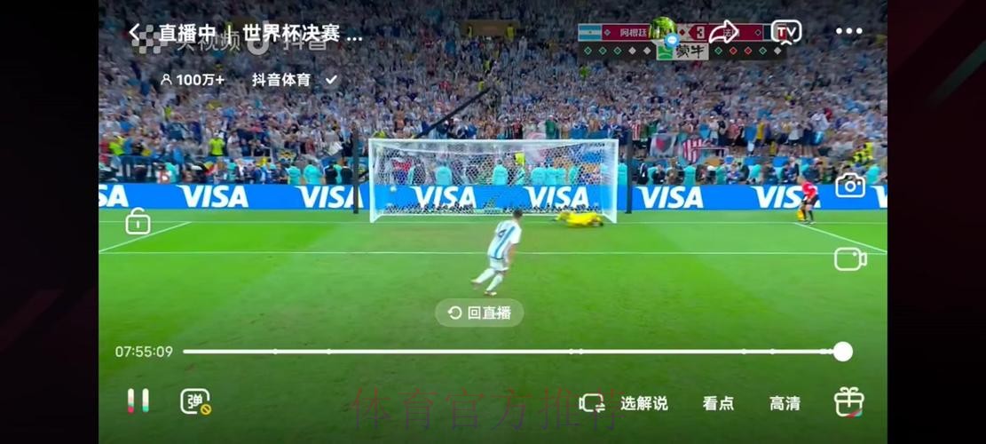 免费在线观看世界杯高清直播，全程精彩不断